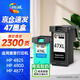 繪威47黑彩墨盒套裝 適用惠普HP DeskJet Ink Advantage Ultra 4825 4826 4877 4828 4829打印機(jī)墨盒墨水