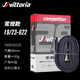 SHIMANO 維多利亞公路自行車700X19/23/25/28輕量化內(nèi)胎VITTORIA 19/23-622【普通內(nèi)胎約90g】法嘴48mm