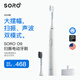 SORO索羅專業(yè)級深層口腔護(hù)理超大擺幅智能掃振+聲波雙模式成人掃振電動牙刷 掃振款 O9（閃耀白）
