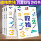 套裝4冊 趣味數獨階梯訓練兒童入門(mén)四六九宮格益智思維訓練書(shū)小學(xué)生一二三年級智力開(kāi)發(fā)題本3-6歲幼兒園獨數練習冊越玩越聰明游戲書(shū)