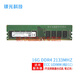 MGNC 鎂光 DDR4 純 ECC UDIMM 工作站 服務(wù)器內(nèi)存條 16G DDR4 2133 ECC UDIMM