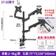 三策（HILLPORT） 17-49英寸三屏兩屏顯示器支架氣壓懸停雙屏多屏拼接電腦底座曲面屏帶魚(yú)屏三星戴爾優(yōu)派AOC 17-32英寸 75cm高 3個(gè)氣壓臂+筆記本托