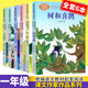 明天要遠足 樹(shù)和喜鵲 四季 在一起 文具的家 四個(gè)太陽(yáng)小學(xué)一年級上冊下冊課文作家作品系列6本全套統編語(yǔ)文教材配套閱讀課外閱讀書(shū)