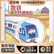 地鐵是怎樣建成的 廣東新世紀出版社 廣州市地下鐵道總公司 編;漫友文化·動漫硅谷 繪 著 新華正版書籍包郵