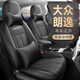 樸林18-2025新款大眾朗逸專(zhuān)用座椅套全包圍汽車(chē)坐墊四季通用座套 豪華版-酷感黑