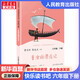 【正版包郵】魯濱遜漂流記 魯賓遜孫漂流記快樂(lè )讀書(shū)吧六年級下冊人教版  小學(xué)生讀物六年級課外閱讀書(shū)籍書(shū)目 人民教育出版社