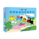 新華書(shū)店官方正版 巴巴爸爸經(jīng)典動(dòng)畫(huà)故事系列圖書(shū)全套82冊barpa的誕生篇 度假篇 環(huán)游世界出發(fā)篇+冒險篇 科學(xué)探險智慧篇新故事兒童書(shū)籍3–6周歲寶寶繪本閱讀幼兒園睡前早教圖畫(huà)書(shū) 巴巴爸爸科學(xué)探索（7