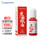金蝶（kingdee） 10ml進口光敏印油 速干防水油性 發(fā)票財務(wù)印臺專用補充印油 紅色 