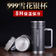 言易生日禮物 高檔銀保溫杯999足銀內膽銀水杯銀杯子銀茶杯商務(wù)禮品杯 黑色【999足銀內膽+證書(shū)】