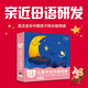 小步樂讀·兒童中文分級閱讀. 預(yù)備1級（全12冊）親近母語研發(fā)，一套真正適合中國孩子的分級讀物！ 童書