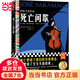 死亡間歇（《失明癥漫記》作者、諾貝爾文學(xué)獎(jiǎng)得主薩拉馬戈冷幽默神作！死亡塑造了我們的價(jià)值觀念，也塑造了生生不息的愛(ài)。）讀客