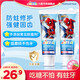 佳潔士兒童牙膏防蛀固齒安全低氟【2-12歲】寶寶牙膏蛀牙防護(hù) 雙效90g蜘蛛俠*2