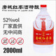 唐城紅棗酒河北特產(chǎn)自釀窖藏純棗陳釀52度原漿白酒2000ml 52度原漿白酒2000ml/桶*2桶