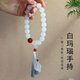 澤心雅玉紅白瑪瑙手串手持十八子繞指柔念珠手把件手鏈男女士款生日禮物 12mm白瑪瑙手持