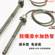 丞家（CHENGJIA）大功率防爆型潛水加熱管380v工業(yè)水箱電熱管投入水槽油罐池加熱棒 220V3KW