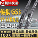 創(chuàng  )佰視廣汽傳祺GS3雨刮器原裝power雨刷器膠條有骨17年-24款前后雨刮片 傳祺GS3/前雨刷【2017-2022款】