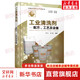 工業(yè)清洗劑 配方 工藝及設備