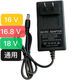 16V16.8V18V手電鉆電池充電器通用手槍鉆鋰電鉆電動螺絲刀充電器