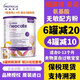 neocate紐康特星諾氨基酸無敏配方 0-12個月適用