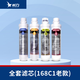 希力（XILI WATER）商用凈水器濾芯配件 全套濾芯（168c1老款） 不含安裝費