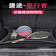 點(diǎn)繽適用捷途旅行者汽車(chē)后備箱儲物網(wǎng)兜行李防滑固定尾箱收納箱網(wǎng)配件 升級雙層全彈力網(wǎng)兜/加厚縫邊