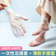 一次性腳膜套足浴按摩店防干裂塑料透明足套手膜泡腳試鞋套防水鞋套足療腳套 腳膜+手膜各100【 贈 100固定貼】