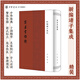 商君書(shū)錐指 精裝繁體豎排中華書(shū)局正版新編諸子集成 法家思想理論政治主張的重要著(zhù)作嚴萬(wàn)里校本為底本