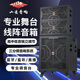 山凌專業(yè)舞臺(tái)線陣音響戶外K歌大型演出專用婚慶促銷大功率15寸重低音唱歌跳廣場(chǎng)舞音箱 黑色線陣音響（15寸重低音）