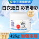 中三清生物酶泡泡粉洗衣去污漬強漂白劑懶人衣物去漬去黃增白神器