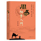 周易相學(xué)入門(mén)（李計忠解周易系列書(shū)籍?易界名家??面相學(xué)圖解本）