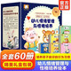 兒童情緒管理與性格培養(yǎng)繪本全套60冊行為習(xí)慣教養(yǎng)0-2歲寶寶書籍睡前故事書2-3-4-5歲幼兒園故事繪本早教閱讀好習(xí)慣繪本 幼兒情緒管理與性格培養(yǎng)啟蒙圖畫書60冊