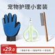 貓梳子+貓指甲剪+擼貓手套3件套寵物貓咪用品