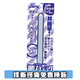 JNPG名器倒模速干硅藻土吸水棒 男用飛機(jī)杯干燥清潔吸濕棒 實(shí)體娃娃通道除濕除臭清洗用品器具