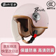 堡護電動(dòng)車(chē)摩托車(chē)頭盔3C認證新國標男女冬季電動(dòng)車(chē)安全帽 四季通用  櫻花粉長(cháng)鏡片 均碼