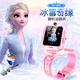 迪士尼（Disney）兒童電話手表愛莎女孩智能10歲禮物冰雪奇緣女童電話手表 愛莎公主粉【升級版】
