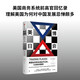 美日博弈 美國(guó)如何將未來(lái)給予日本 又該如何索回美國(guó)商務(wù)系統(tǒng)前高管克萊德·普雷斯托維茨 著解讀20世紀(jì)80年代日美經(jīng)貿(mào)關(guān)系