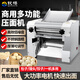 欽樽壓面機(jī)商用包子饅頭高速蘭州拉面全自動(dòng)電動(dòng)低音小型臺(tái)式揉面一體機(jī)不銹鋼面輥餃子皮早餐店食堂 臺(tái)式260型不銹鋼面輥【一把面刀】