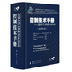 控制技術(shù)手冊——含MATLAB和Simulink
