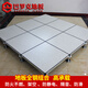 巴羅克全鋼防靜電地板pvc/國(guó)標(biāo)HPL機(jī)房學(xué)校高架空抗靜電地板600*600阻燃 廠標(biāo)單塊含配件（包郵含普票）