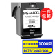 靈印適用佳能PG-48 CL-58墨盒E478 E3480連供可加墨E478R E408 E418打印機(jī) 【超大容量1000頁(yè)】PG-48黑色墨盒