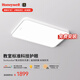 霍尼韋爾（Honeywell）客廳臥室餐廳護(hù)眼吸頂燈全屋套餐LED全光譜護(hù)眼燈具套裝現(xiàn)代簡約 標(biāo)準(zhǔn)版03LGen（適用16-22㎡）