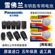 松下（Panasonic）電池適用于雪佛蘭科魯茲 邁銳寶 XL 探界者 愛(ài)唯歐 賽歐 科帕奇汽車(chē)遙控器鑰匙電池CR2032 CR2032【2粒裝】