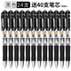 晨光（M&G） 按動中性筆0.5mm黑色簽字筆k35子彈頭碳素水性筆藍色紅色刷題辦公會議黑色水筆 24支黑筆/2盒黑筆【加40支黑色筆芯】