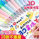果凍筆3d立體變色手賬筆手帳花型輪廓閃光彩色咕卡彩筆手抄報兒童熒光標記學(xué)生用啫喱不透色 【全套32款】12色果凍筆+12色閃光筆+8色輪廓
