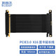 超頻三（PCCOOLER）顯卡延長線 轉(zhuǎn)接線PCIE3.0/4.0X16（線長185mm/雙反防干擾） 【90°豎放-雙反185mm】黑色3.0