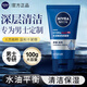 妮維雅（NIVEA）男士洗面奶抗痘細致毛孔潔面乳膏補水保濕控油深層清潔毛孔官方店 水活多效潔面乳100g*1