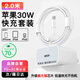 KHKB蘋果充電線快充PD30W數(shù)據(jù)線iPhone14/13/16/15/12/11ProMax手機(jī)ipadAir2/mini蘋果1米閃充安全快充 【尊享版】氮化鎵30W套裝蘋果快充頭+閃充線2米