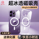 第一衛(wèi) DIVI【官 方 推 薦丨冰透磁吸】適用于蘋果14pro手機(jī)殼iphone14pro保護(hù)套Magsafe超薄氣囊防摔無線充電