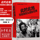 【新華書店官方正版】此時此地(瑪格南街頭攝影經(jīng)典)精裝版 攝影歷史 攝影理念 包郵后浪圖書