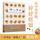 懶人便當(dāng)  好營養(yǎng)，真安心，超省時(shí)